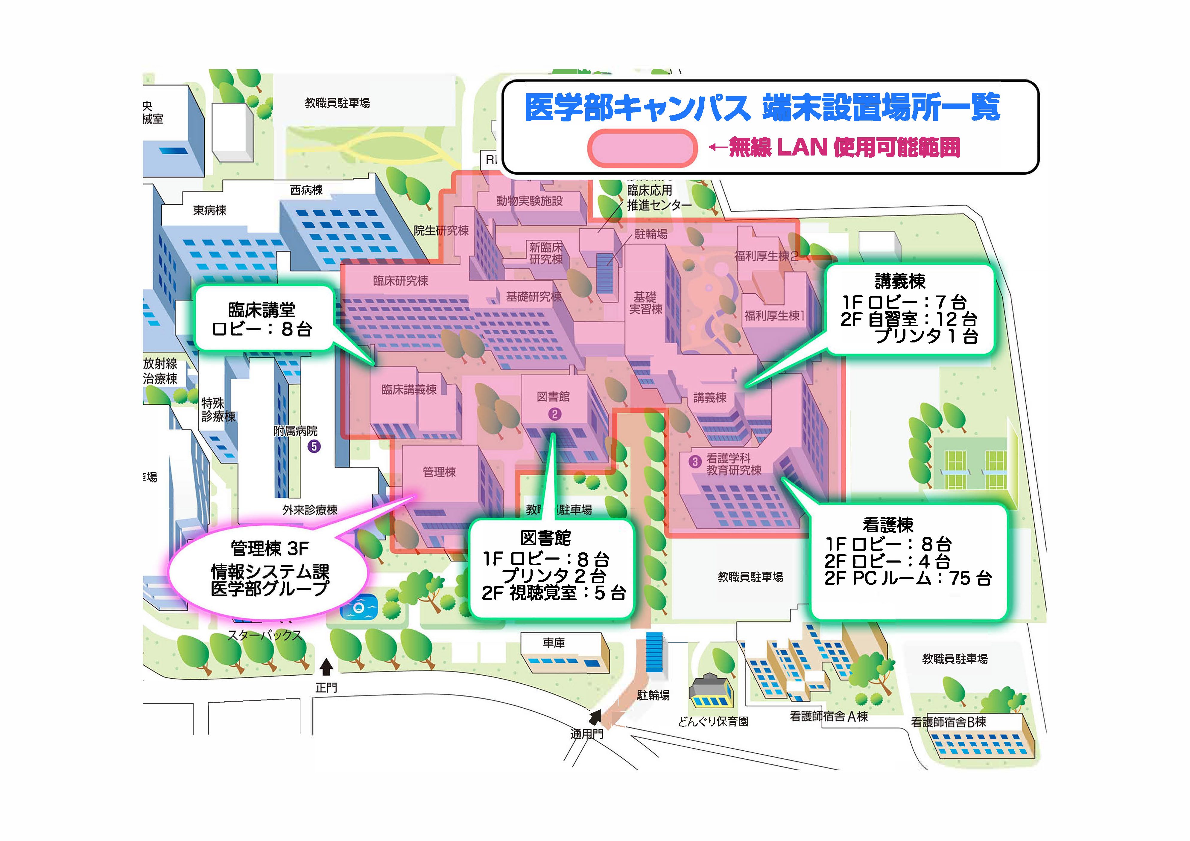 医学部地図