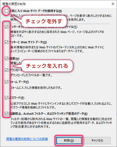 ブラウザキャッシュの削除 山梨大学 総合情報戦略機構